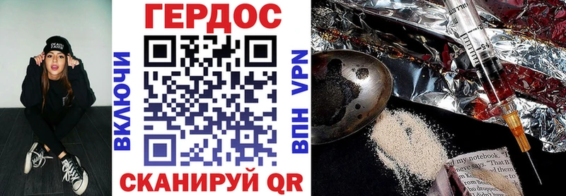 ГЕРОИН герыч  Купить закладки  Горбатов 