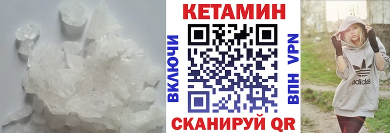 КЕТАМИН ketamine  Купить где  Горбатов 