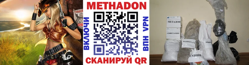 МЕТАДОН VHQ  Купить где  Горбатов 